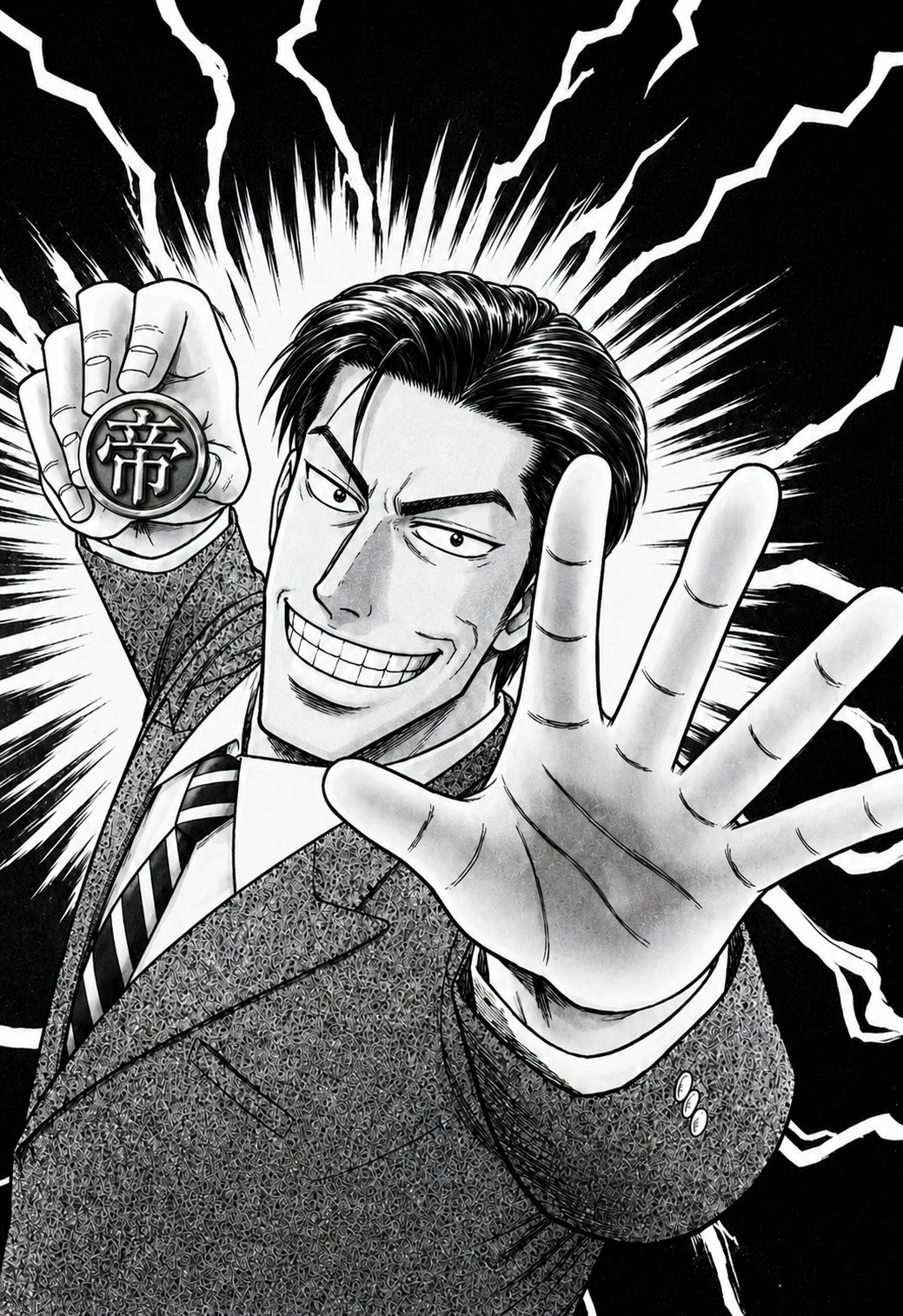 帝の印を掲げるスーツの男の劇画